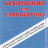 Ксенофобия или самооборона (2-е изд.) - Ксенофобия или самооборона (2-е изд.)