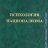 Психология национализма (3-е изд., твёрд. пер.) - Психология национализма (3-е изд., твёрд. пер.)