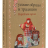 Русские обряды и традиции. Народная кукла Русские обряды и традиции. Народная кукла - Русские обряды и традиции. Народная кукла